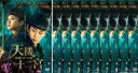 全巻セット【送料無料】【中古】DVD▼天機十二宮 陰謀と2つの愛(10枚セット)第1話〜第20話 最終 字幕のみ レンタル落ち