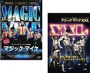 【バーゲンセール】2パック【中古】DVD▼マジック・マイク(2枚セット) + XXL レンタル落ち 全2巻