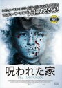【バーゲンセール】【中古】DVD▼呪われた家 The UNSPOKEN レンタル落ち