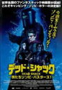 【バーゲンセール】【中古】DVD▼デッド・シャック 僕たちゾンビ・バスターズ! 字幕のみ レンタル落ち
