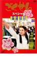 &nbsp;JAN&nbsp;4988021170659&nbsp;品　番&nbsp;VPBX17065&nbsp;出　演&nbsp;仲間由紀恵(山口久美子（数学教師）)／松本潤(沢田慎)／伊東美咲(藤山静香（英語）)／生瀬勝久(猿渡五郎教頭)／金子賢(若頭代理補佐・朝倉てつ)／小栗旬(内山春彦)／石垣佑磨(南陽一)／成宮寛貴(野田猛)／脇知弘(熊井輝夫)&nbsp;原　作&nbsp;森本梢子&nbsp;制作年、時間&nbsp;2003年&nbsp;95分&nbsp;製作国&nbsp;日本&nbsp;メーカー等&nbsp;バップ&nbsp;ジャンル&nbsp;邦画／ドラマ／コミック原作／青春／学園／任侠、極道&nbsp;&nbsp;【熱血　青春】&nbsp;カテゴリー&nbsp;DVD&nbsp;入荷日&nbsp;【2023-11-30】レンタル落ち商品のため、ディスク、ジャケットに管理シールが貼ってあります。