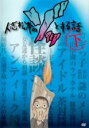 【バーゲンセール】【中古】DVD▼人志松本のゾッとする話 下 レンタル落ち