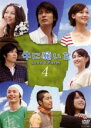 【バーゲンセール】【中古】DVD▼牛に願いを Love&Farm 4(第7話、第8話) レンタル落ち