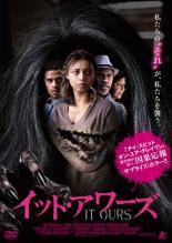 【バーゲンセール】【中古】DVD▼イット・アワーズ 字幕のみ レンタル落ち