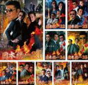 【バーゲンセール】【送料無料】【中古】DVD▼日本統一(10枚セット)31、32、33、34、35、36、37、38、39、40 レンタル落ち 全10巻