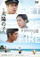【中古】DVD▼映画 太陽の子▽レンタル落ち 2,099円