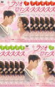 全巻セット【送料無料】【中古】DVD▼ラジオロマンス 愛のリクエスト(12枚セット)第1話〜第24話 最終 字幕のみ レンタル落ち