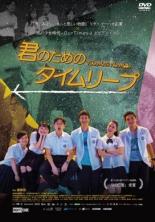 【バーゲンセール】【中古】DVD▼君