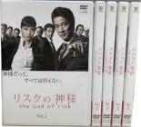 【バーゲンセール】全巻セット【送料無料】【中古】DVD▼リスクの神様(5枚セット)第1話～第10話 最終▽レンタル落ち