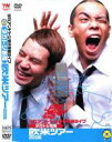 【バーゲンセール】【中古】DVD▼タカトシ寄席 欧米ツアー 2006