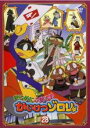 【バーゲンセール】【中古】DVD▼まじめにふまじめ かいけつゾロリ 28 レンタル落ち