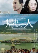 &nbsp;JAN&nbsp;4562227885205&nbsp;品　番&nbsp;MPF13441&nbsp;出　演&nbsp;チャオ・タオ(チャオ)／リャオ・ファン(ビン)／シュー・ジェン(カラマイから来た男)／ディアオ・イーナン(リン・ジャードン)／フォン・シャオガン(医者)／チャン・イーバイ(レストランでチャオが最初に声を掛ける男性客)／ドン・ズージェン&nbsp;監　督&nbsp;ジャ・ジャンクー&nbsp;制作年、時間&nbsp;2018年&nbsp;135分&nbsp;製作国&nbsp;中国／フランス&nbsp;メーカー等&nbsp;ミッドシップ&nbsp;ジャンル&nbsp;洋画／アジア／中国ドラマ／ラブストーリ&nbsp;カテゴリー&nbsp;DVD&nbsp;入荷日&nbsp;【2025-07-18】【あらすじ】大同に暮らすチャオは、ヤクザ者の恋人・ビンをチンピラから救おうと発砲。ビンは一命を取り留めるが、チャオは服役することに。5年後、出所したチャオはビンを訪ねるが…。レンタル落ち商品のため、ディスク、ジャケットに管理シールが貼ってあります。