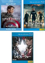 楽天遊ING 楽天市場店【バーゲンセール】【中古】Blu-ray▼キャプテン・アメリカ（3枚セット）ザ・ファースト・アベンジャー、ウィンター・ソルジャー、シビル・ウォー ブルーレイディスク レンタル落ち 全3巻