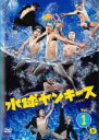 【バーゲンセール】【中古】DVD▼水球ヤンキース 1(第1話、第2話) レンタル落ち