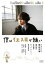 【中古】DVD▼僕はイエス様が嫌い▽レンタル落ち 1,019円