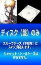 【バーゲンセール】【中古】DVD▼【訳あり】BLEACH ブリーチ 死神代行消失篇(6枚セット)第343話〜第366話 ※ディスクのみ レンタル落ち 全6巻