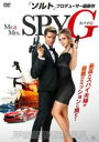 【バーゲンセール】【中古】DVD▼Mr.&Mrs.スパイ G レンタル落ち