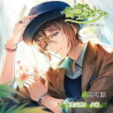 【バーゲンセール】【中古】CD▼妄想エキストラ 君に捧ぐ僕の心 優柔天然S 夕瑛 レンタル落ち