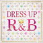 【バーゲンセール】【中古】CD▼DRESS UP R&B レンタル落ち