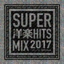 【中古】CD▼SUPER洋楽HIT MIX 2017 3CD レンタル落ち