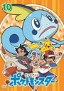 【バーゲンセール】【中古】DVD▼ポケットモンスター(2019)第10巻(第28話~第30話) レンタル落ち