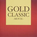 【バーゲンセール】【中古】CD▼GOLD CLASSIC MOVIE レンタル落ち