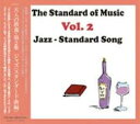 【バーゲンセール】【中古】CD▼大人の教養・第2集 ジャズ スタンダード曲篇 レンタル落ち