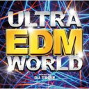 【バーゲンセール】【中古】CD▼ULTRA EDM WORLD レンタル落ち