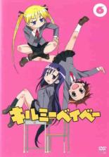 【中古】DVD▼キルミーベイベー 6(第11話〜第13話 最終) レンタル落ち