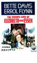 【バーゲンセール】【中古】DVD▼女王エリザベス レンタル落ち