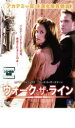 【バーゲンセール】【中古】DVD▼ウォーク・ザ・ライン 君につづく道 レンタル落ち