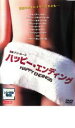 【バーゲンセール】【中古】DVD▼ハッピー・エンディング レンタル落ち