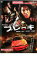 【バーゲンセール】【中古】DVD▼ブレーキ▽レンタル落ち 99円