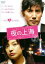 【バーゲンセール】【中古】DVD▼夜の上海 レンタル落ち 99円