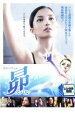 【バーゲンセール】【中古】DVD▼昴 スバル 特別版 レンタル落ち