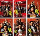 【バーゲンセール】【中古】DVD▼下町任侠伝 鷹(6枚セット)1、2、3、4、5、6 レンタル落ち 全6巻