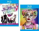 【バーゲンセール】2パック【中古】Blu-ray▼スーサイド・スクワッド + ハーレイ・クインの華麗なる覚醒 BIRDS OF PREY(2枚セット) ブルーレイディスク レンタル落ち 全2巻