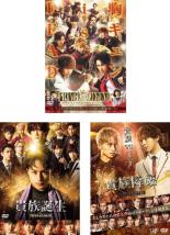 【中古】DVD▼PRINCE OF LEGEND プリンスオブレジェンド(3枚セット)劇場版、貴族誕生、貴族降臨 レンタル落ち 全3巻