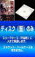 【バーゲンセール】全巻セット2パック【中古】DVD▼【訳あり】太閤記(2枚セット)上巻、下巻 ※ディスクのみ レンタル落ち 1,999円