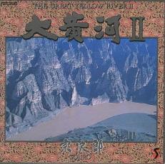 &nbsp;JAN&nbsp;4988032300168&nbsp;品　番&nbsp;P33S20040&nbsp;出　演&nbsp;宗次郎&nbsp;制作年、時間&nbsp;&nbsp;37分&nbsp;メーカー等&nbsp;サウンド・デザイン&nbsp;ジャンル&nbsp;CD、音楽／インストゥルメンタル&nbsp;カテゴリー&nbsp;CD&nbsp;入荷日&nbsp;【2025-09-29】【あらすじ】1.[CD]1.黄河紀行2.異境の民3.仏陀道4.黄河文明賛歌5.惜別詩6.大黄河7.水舞竜8.栄華回顧録9.日向流水10.遥かなる渤海レンタル落ち商品のため、ディスク、ジャケットに管理シールが貼ってあります。