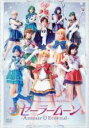 【バーゲンセール】【中古】DVD▼ミュージカル 美少女戦士セーラームーン Amour Eternal レンタル落ち