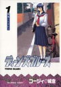 全巻セット【中古】コミック▼ティーンズブルース(7冊セット)第 1～7 巻 レンタル落ち