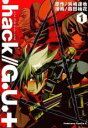 全巻セット【中古】コミック▼.hack//G.U.+ ドットハックジーユープラス(5冊セット)第 1~5 巻 レンタル落ち
