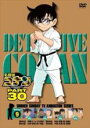 【バーゲンセール】【中古】DVD▼名探偵コナン PART30 Vol.9(第992話~第995話) レンタル落ち