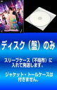 【バーゲンセール】全巻セット【中古】DVD▼【訳あり】嬢王 Virgin(4枚セット)第1話〜第12話 最終 ※ディスクのみ レンタル落ち