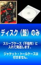 【バーゲンセール】全巻セット【中古】DVD▼【訳あり】パンドラ III 革命前夜(4枚セット)第1話〜第8話 最終 ※ディスクのみ レンタル落ち