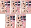 全巻セット【送料無料】【中古】DVD▼着飾る恋には理由があって(5枚セット)第1話〜第10話 最終 レンタル落ち