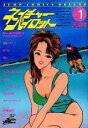 全巻セット【中古】コミック▼ネイチャーパイロット(3冊セット)第 1〜3 巻 レンタル落ち