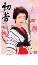 【バーゲンセール】【中古】DVD▼初蕾 レンタル落ち