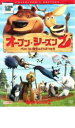 【バーゲンセール】【中古】DVD▼オープン・シーズン2 ペット vs 野生の動物たち レンタル落ち(2)